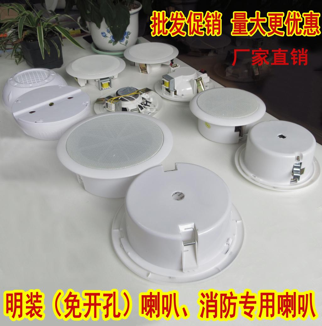 消防吸顶喇叭 明装吸顶喇叭 天花吊顶喇叭 定压公共广播工程在类目 影音电器, 工程解决方案中 - 来自Buy2taobao.com提供专业的淘宝代购服务