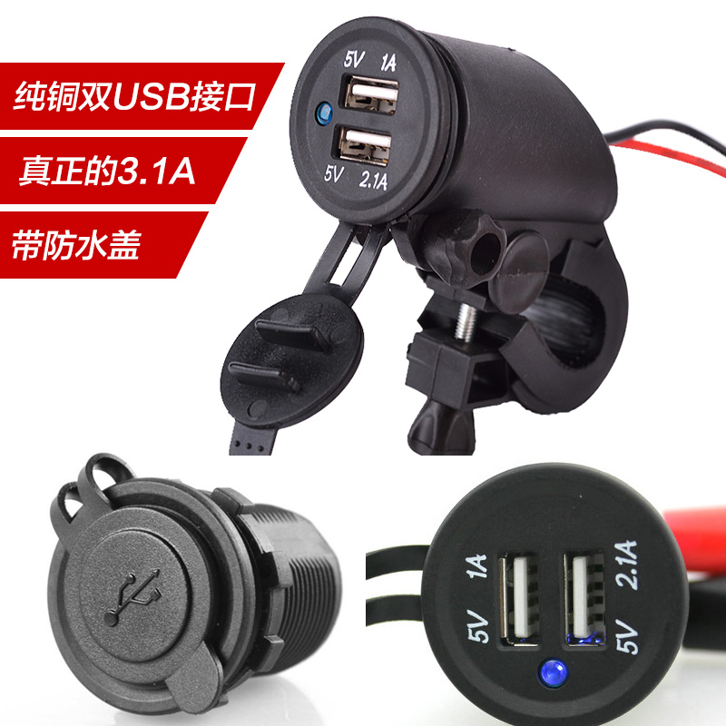 防水汽車摩托車雙USB手機充電器汽車車載充電器3.1A大電流輸出24v在類目 摩托車/裝備/配件, 其他摩托車用品中 - 來自Buy2taobao.com提供專業的淘寶代購服務