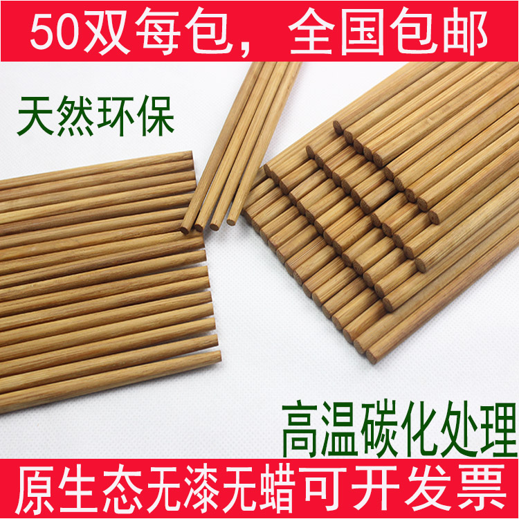 精品散装50双酒店餐厅专用加长竹子筷子/30cm火锅店专用长竹筷子|ruв категории посуда, посуда, палочки - от Buy2taobao.com для оказания профессиональной услуги покупки агента Taobao