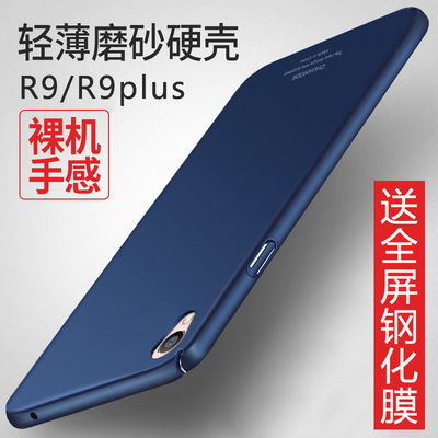 创得 oppo R9手机壳oppoR9plus手机保护套防摔指环磨砂硬壳男女款