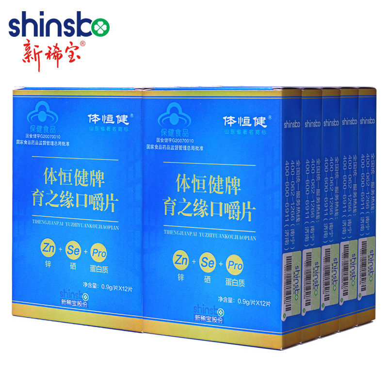 【育元片】新稀寶體恒健鋅硒蛋白質片育之緣口嚼片*10盒 補鋅成人在類目 保健食品/膳食營養補充食品, 保健食品中 - 來自Buy2taobao.com提供專業的淘寶代購服務