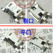 天语w619w700w650te619酷派58555832充电尾插usb数据接口