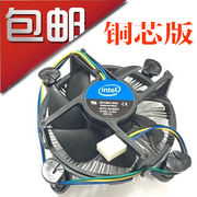英特尔intelCPU散热器 AMD 1151 1150 1155 775台式机风扇
