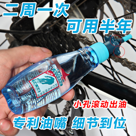 赛领自行车润滑油