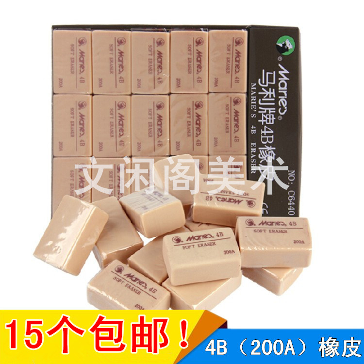 正品包郵! 馬利C6440橡皮擦 4B膠擦 200A美術專用軟橡皮 30個/盒在類目 電子詞典/電紙書/文化用品, 日常學習用品, 橡皮中 - 來自Buy2taobao.com提供專業的淘寶代購服務