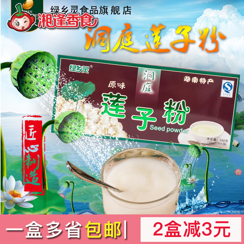 早餐莲子粉新鲜绿乡灵湘莲干货专用粉莲子粥藕粉冲泡饮品|msdalam kategori kopi/oatmeal/Dibancuh ke dalam teh, makanan Fenfen semula jadi - dari Buy2taobao.com untuk memberikan perkhidmatan ejen Taobao profesional membeli