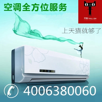 空调清洗维修加氟移机安装打孔北京中央空调改