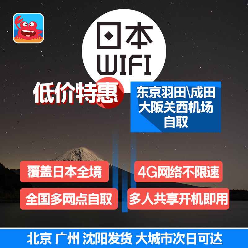 悠宝 日本wifi 随身移动租赁上网4G机场自取无线热点不限出国翻译|ruв категории праздник линий/отправить закрыть визы/служба туризма, зарубежных телефонные карточки/ручной WiFi аренды за рубежом, взять с собой WIFI лизинг - от Buy2taobao.com для оказания профессиональной услуги покупки агента Taobao
