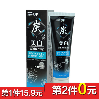 【天猫超市】韩国进口 Nano.Up纳弗拉活性炭研磨牙膏100g 薄荷味