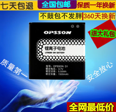 标题优化:欧博信D1电池OPSSON IVO 欧博信6622电池 BR-2Y原装手机电池板