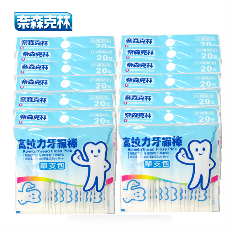 奈森克林牙线高拉力牙线棒20支*12包齿间牙缝清洁进口牙线棒在类目 洗护清洁剂/卫生巾/纸/香薰, 洗发沐浴/个人清洁, 口腔护理, 牙线/牙线棒中 - 来自Buy2taobao.com提供专业的淘宝代购服务