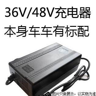 36V 48V电动车专用充电器,单独购买不包邮在类目 电动车/配件/交通工具, 电动车装备区, 电动车充电器中 - 来自Buy2taobao.com提供专业的淘宝代购服务