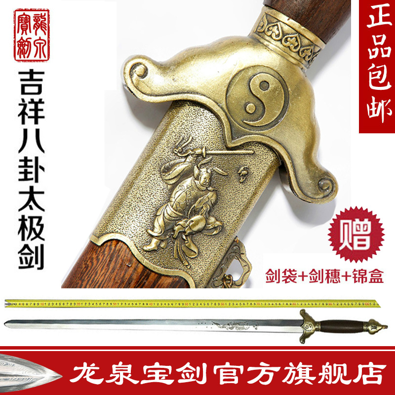 quality goods Longquan sword Martial Arts Sword Stainless steel lady Eight trigrams A martial art Morning sword Soft Swordin the Sports/Yoga/Fitness/Fans supplies , Taekwondo/Wushu/Fight , Tai Chi , Tai Chi Sword category - from Buy2taobao.com to provide professional Taobao agent buy service
