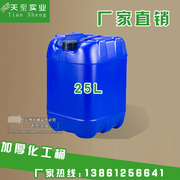 加厚塑料桶25l公斤千克化工桶，食品级酵素耐酸碱酒方桶油桶工业用
