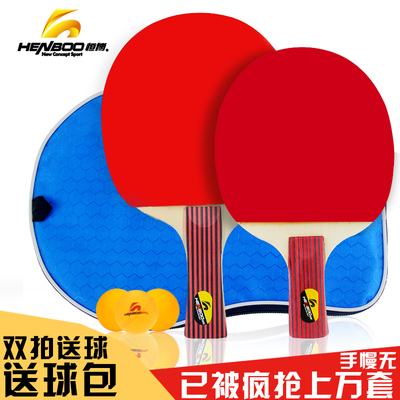 恒博乒乓球拍正品单拍双初学兵乓球拍直横拍成品球拍乒乓球拍ppq