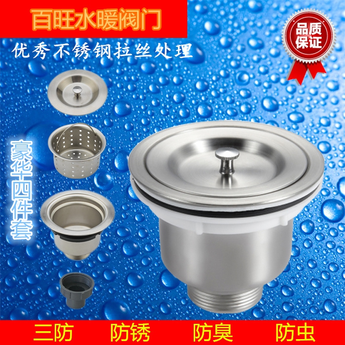 不锈钢厨房洗菜盆配件下水器 水槽带提篮过滤防臭 防虫下水在类目 家装主材, 厨房, 水槽配件, 水槽下水器中 - 来自Buy2taobao.com提供专业的淘宝代购服务