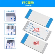 软排线ffc/fpc柔性扁平排线0.5/1.0/2.54间距20624同反向延长排线