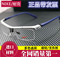 上下架计划:正品 NIKE耐克眼镜架眼镜框半框运动眼镜 TR90超轻平光近视眼镜架