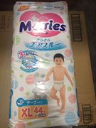 日本进口花王纸尿裤XL44片 特大号妙而舒婴儿尿不湿