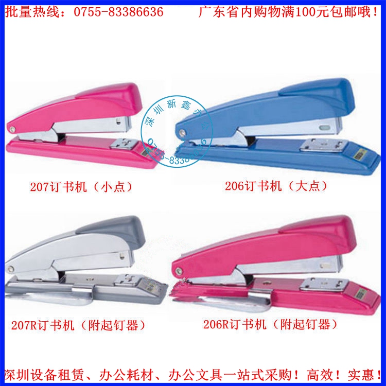 装订用品 益而高订书机207/207R/206/206R用24/6订书针 办公文具在类目 电子词典/电纸书/文化用品, 装订用品, 订书机中 - 来自Buy2taobao.com提供专业的淘宝代购服务