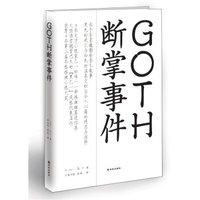 Gotham-首已久的黑乙一风格代表名作97875