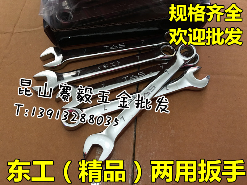 Upgraded version!goods in stock Boutique Wrench A head Opening A head Plum blossom Mirror Wrench 10mmin the Hardware/Tool , Hand Tools , Wrench , Wrench category - from Buy2taobao.com to provide professional Taobao agent buy service