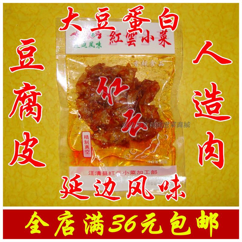 Orthodox school Yanbian snack Vulcan Jung-hee Protein meat Yuba Red Cloud Bulk Artificial meat 36in the Snacks/Nuts/Specialty , Dougan products/Dry vegetables , Dry vegetables category - from Buy2taobao.com to provide professional Taobao agent buy service