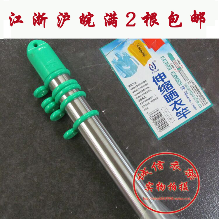 特价狂欢 不锈钢复合管伸缩晒衣竿 晾衣杆 江浙沪皖满2根包邮|ruв категории получать отделка, прачечная/солнце/уход, бельевой род - от Buy2taobao.com для оказания профессиональной услуги покупки агента Taobao