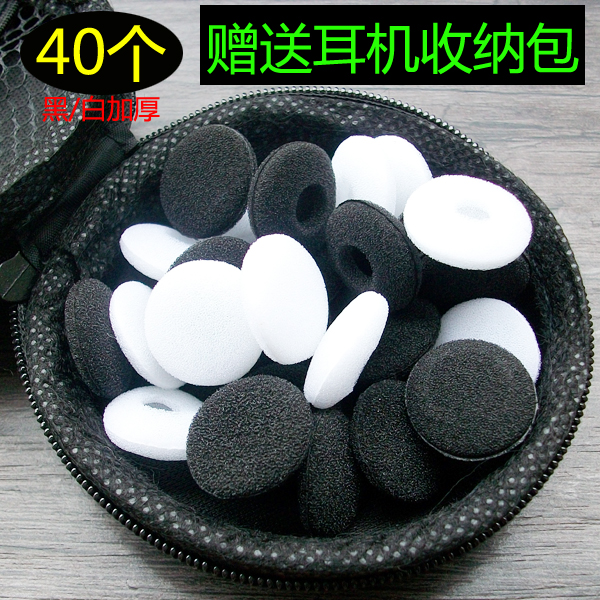 耳机棉耳塞套耳塞式耳机海绵套耳棉套索尼苹果耳机隔音加厚配件在类目 3C数码配件, MP3/MP4配件, 耳机配件中 - 来自Buy2taobao.com提供专业的淘宝代购服务
