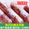 上下架计划:内蒙古羊肉 羊肉卷 锡盟特产 苏尼特 羔羊肉 羊肉片 顺丰包邮