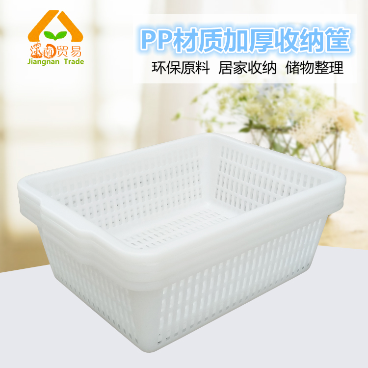 白色塑料收納筐置物籃加厚大號長方形周轉筐食品筐儲物整理筐在類目 商業/辦公傢俱, 超市傢俱, 蔬菜籃/水果籃中 - 來自Buy2taobao.com提供專業的淘寶代購服務