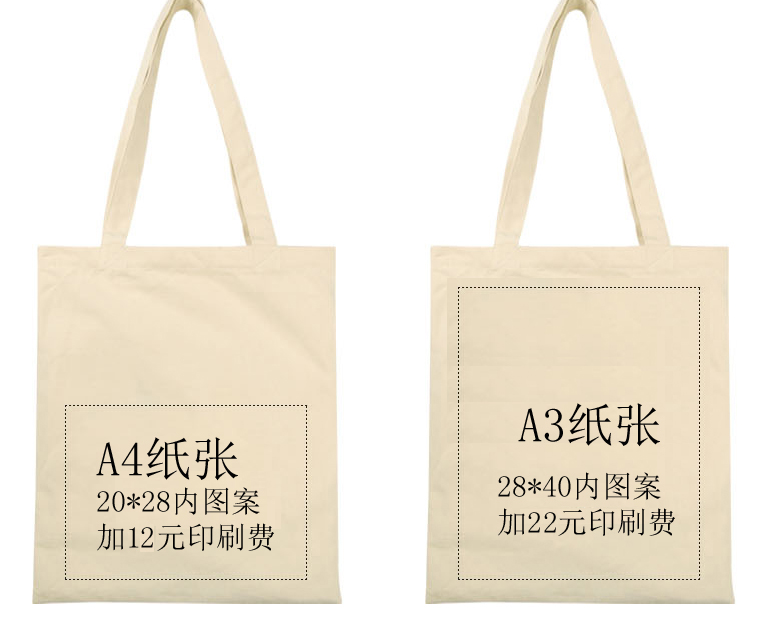 纯棉环保袋帆布袋 帆布包 毕业设计 DIY手绘 来图印刷 一件起印在类目 个性定制/设计服务/DIY, 服饰箱包定制, 箱包定制, 包包定制中 - 来自Buy2taobao.com提供专业的淘宝代购服务