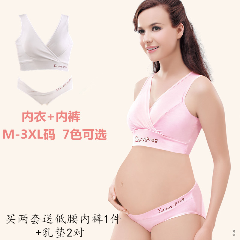 孕妇秋冬纯棉哺乳内衣套装低腰内裤文胸家居月子睡觉背心一套包邮在类目 孕妇装/孕产妇用品/营养, 哺乳文胸/内裤/产检裤, (文胸-内裤)套装中 - 来自Buy2taobao.com提供专业的淘宝代购服务
