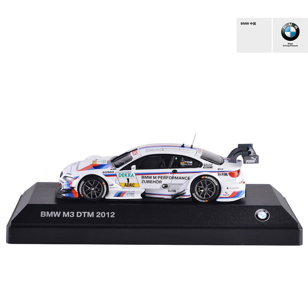 宝马/BMW官方旗舰店 M3 DTM 2012车模 白色 生日礼物