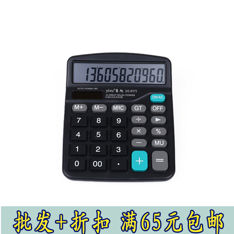 Yi Xu CT-837S Genuine computer Double source Calculator solar energy Calculator Computerin the Electronic Dictionary/Electronic paper book/Stationery , Calculator category - from Buy2taobao.com to provide professional Taobao agent buy service