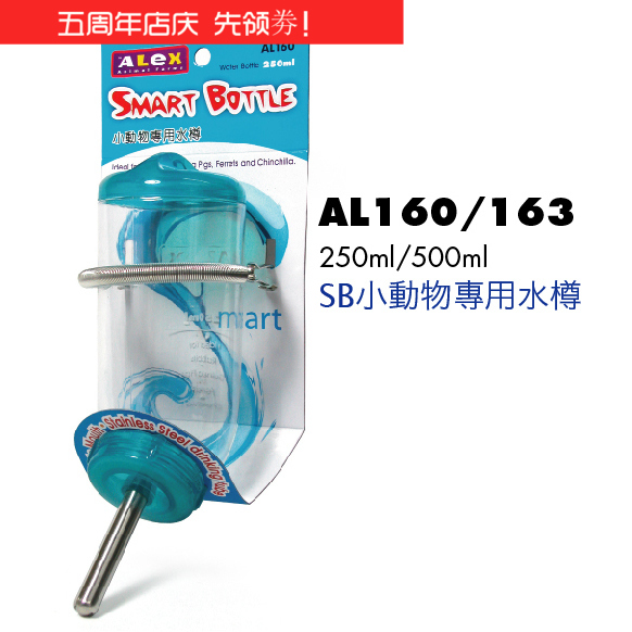 ALEX力士 250ML 宠物兔龙猫专用水樽饮水器真空水壶 al160 蓝色在类目 宠物/宠物食品及用品, 兔类及其用品, 饮水器中 - 来自Buy2taobao.com提供专业的淘宝代购服务