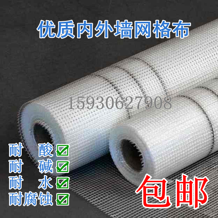 Alkali Glass fibre Mesh Seams Mesh Interior wall Fiberglass cloth EXTERIOR heat preservation Mesh 140gin the Basic building materials , Insulation materials , Pipe insulation sleeve category - from Buy2taobao.com to provide professional Taobao agent buy service