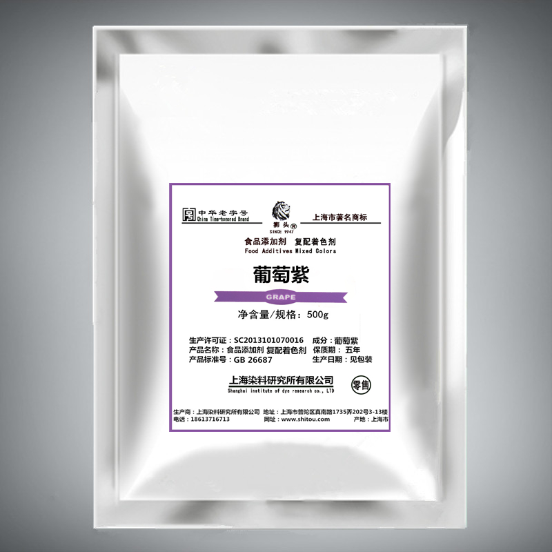獅頭牌葡萄紫色素 食品級 食用色素 果汁飲料糖果烘焙著色劑 包郵在類目 糧油米麪/南北乾貨/調味品, 烘焙原料/輔料/食品添加劑-新, 食品添加劑, 食用色素中 - 來自Buy2taobao.com提供專業的淘寶代購服務