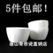 上下架计划:包邮/正品骨质瓷/4.5英寸方碗/纯白高档米饭碗/秒杀价/碗/陶瓷碗