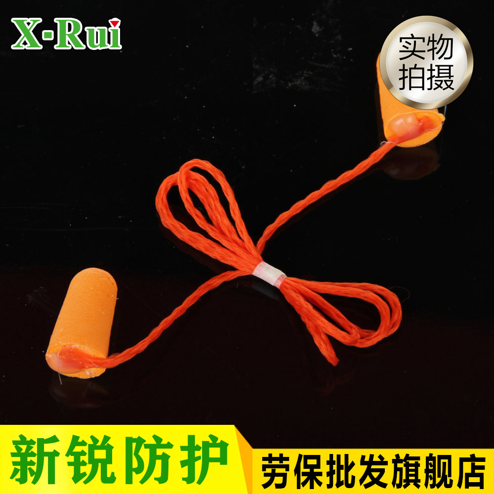1110带线耳塞 防噪 音降噪 隔音学习睡觉 工业游泳工厂耳罩在类目 五金/工具, 手动工具, 其他手动工具, 隔音耳塞中 - 来自Buy2taobao.com提供专业的淘宝代购服务