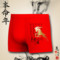 上下架计划:本命年红色男士内裤莫代尔结婚裤头名师设计羊年马年四角平角裤
