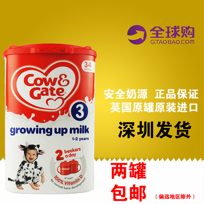 标题优化:现货英国牛栏3段奶粉 CowGate婴幼儿三段成长1+奶粉原装进口正品