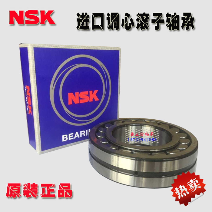 進口NSK軸承 21304 22205 22206 21306 22207 21307/CDE4/EAE4C3在類目 五金/工具, 機械五金, 滾動軸承, 深溝球軸承中 - 來自Buy2taobao.com提供專業的淘寶代購服務