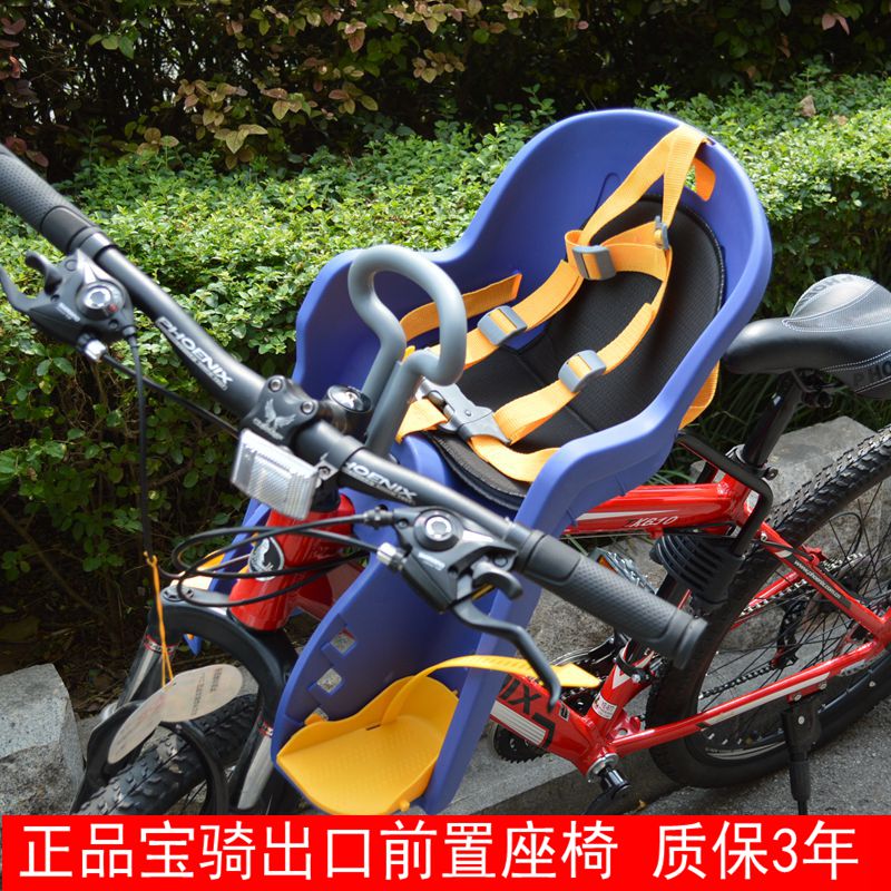 免邮正品宝骑折叠车山地车自行车座椅儿童安全坐椅 宝宝前置座椅|ruв категории велосипед/езда оборудования/запасных частей, велосипед/велосипед оборудования, детское сиденье - от Buy2taobao.com для оказания профессиональной услуги покупки агента Taobao