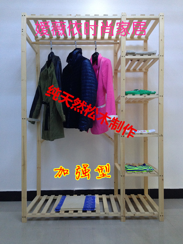 實木衣架落地衣帽架晾衣架松木簡易衣櫃實木衣櫥木架置物架包郵在類目 住宅傢俱, 架類, 衣帽架中 - 來自Buy2taobao.com提供專業的淘寶代購服務