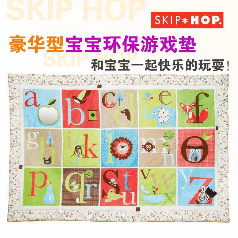 美国Skip Hop宝宝爬行垫 婴儿游戏毯益智游戏垫 范范同款
