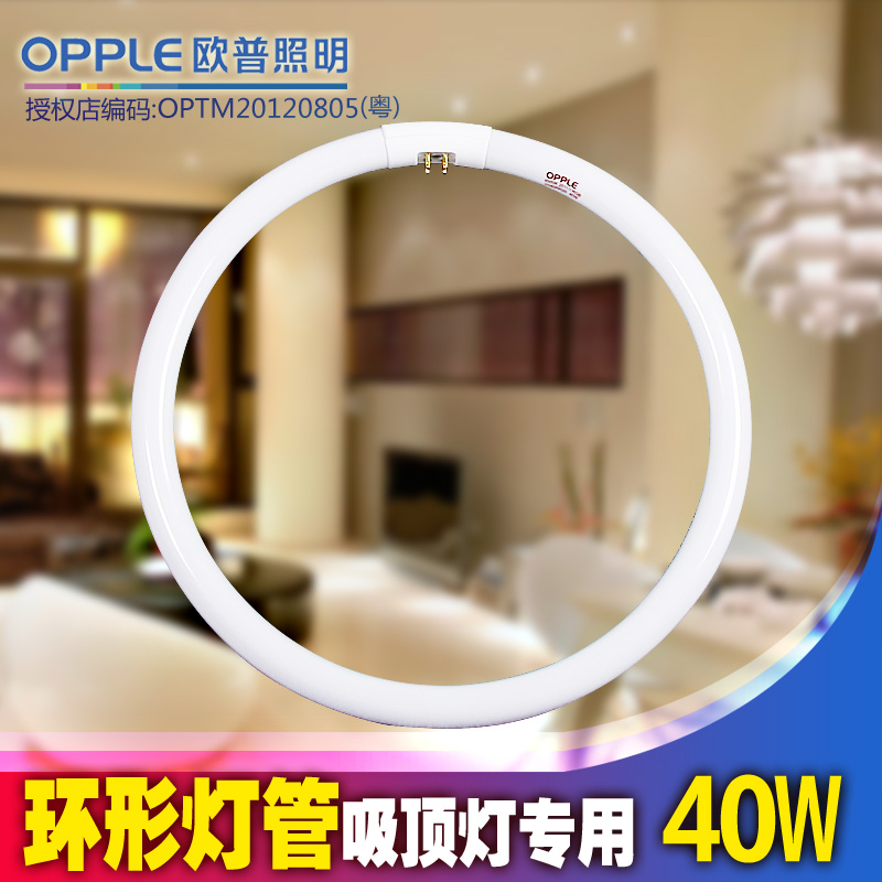 欧普照明异形管2D蝴蝶管环形管21W/22W/28W/32w/38W/40W吸顶灯用在类目 家装主材, 光源, 其它光源中 - 来自Buy2taobao.com提供专业的淘宝代购服务