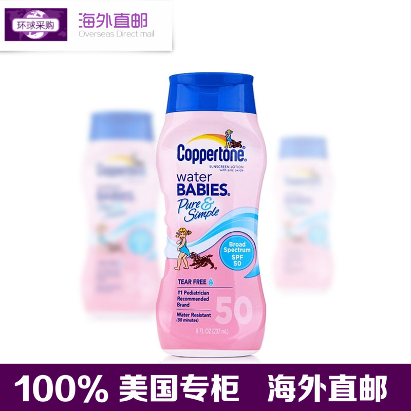 美国水宝宝coppertone水嫩防晒霜乳液 88ml