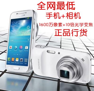 上下架计划:SAMSUNG/三星 Galaxy S4 zoom SM-C101 1600万光学变焦照相手机