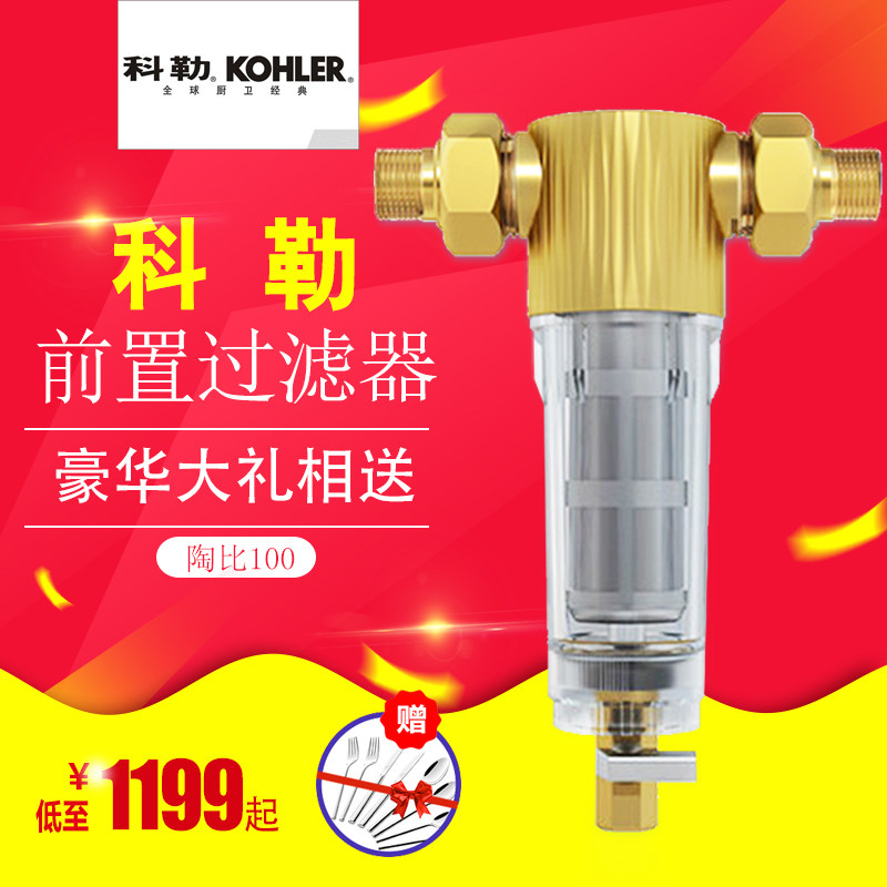 科勒(KOHLER) 中央软水机全屋家用净水器怎么样？测评
